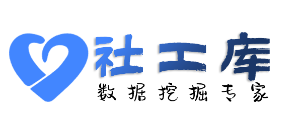 渗透技术流花宾馆开房记录
